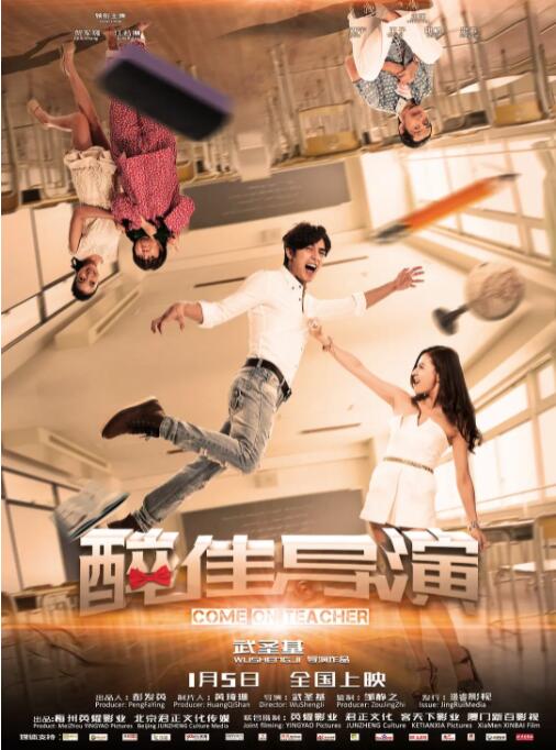 &ldquo;醉&rdquo;佳导演