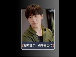 不装了，老子富二代