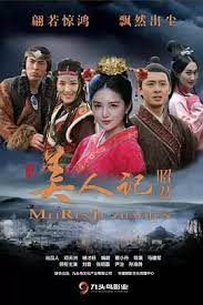 美人记&middot;昭君