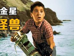 小男孩捡回来一个&ldquo;怪东西&rdquo;，撬开后发现里面藏着东西！