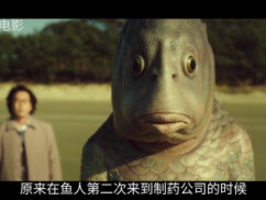 女孩的男朋友变成&ldquo;半人半鱼&rdquo;的怪物，可她却只在意一件事情！