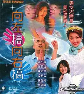 《千基变》SexualExchangeSam&rsquo;sEffect谭小环、苏智威、颜仟汶等主演