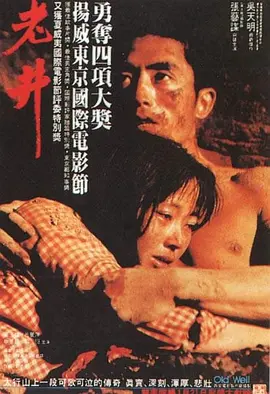 30年前农村题材&ldquo;禁片&rdquo;，张艺谋激情演绎，电影史上从未这样表达过