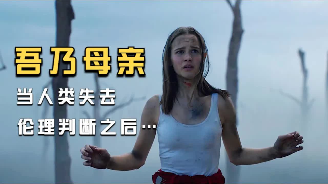 悬疑：烂番茄新鲜度91%，机器人问了人类一个&ldquo;难以回答&rdquo;的伦理问题