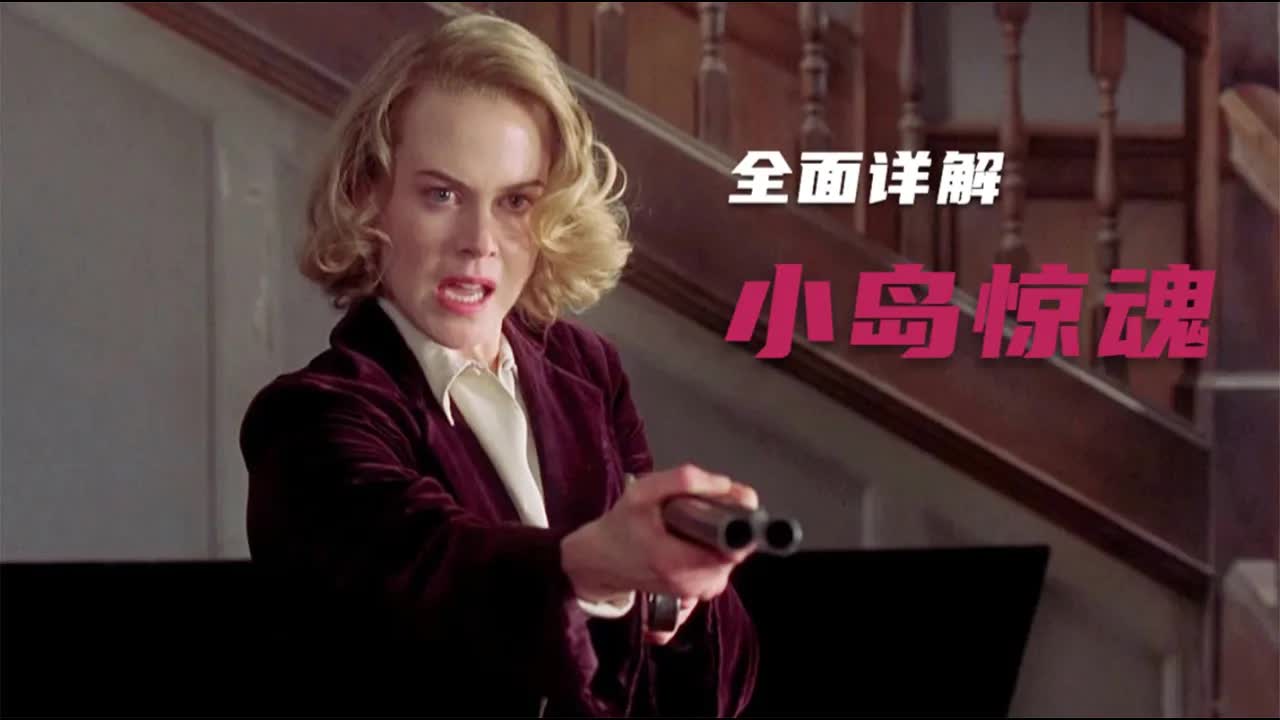 电影史上&ldquo;惊世骇俗&rdquo;的反转悬疑片，结尾处乾坤一转，万事皆休