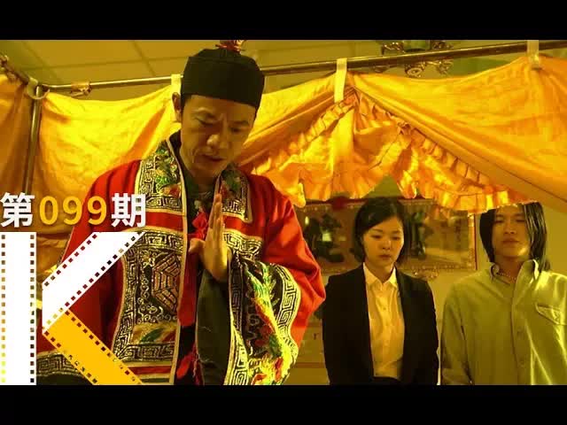 一场闽南风俗的葬礼。《父后七日》看电影了没