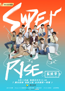 SuperR1SE&middot;蓄能季