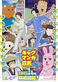 搞笑漫画日和GB