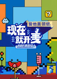 现在就开麦&mdash;&mdash;妈妈请就位！